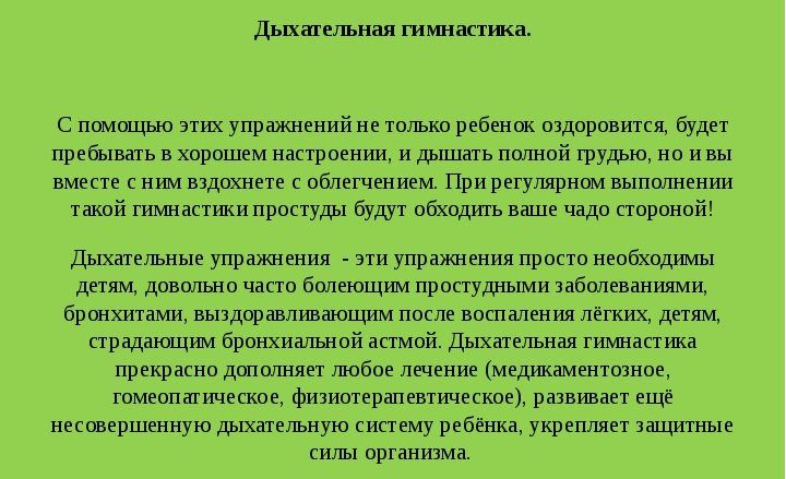 Дыхательная гимнастика от пневмонии в домашних условиях Дыхательная гимнастика от пневмонии в домашних условиях thumbnail