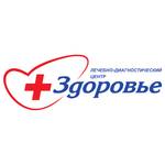 Лечебно-диагностический центр «Здоровье» - Уфа